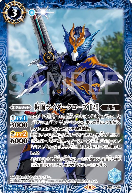 コラボブースター【仮面ライダー 最高の相棒】収録カードリスト情報まとめ